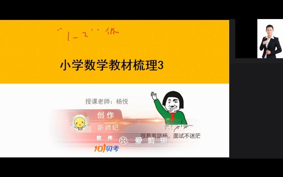 人教版小学数学教材梳理3哔哩哔哩bilibili