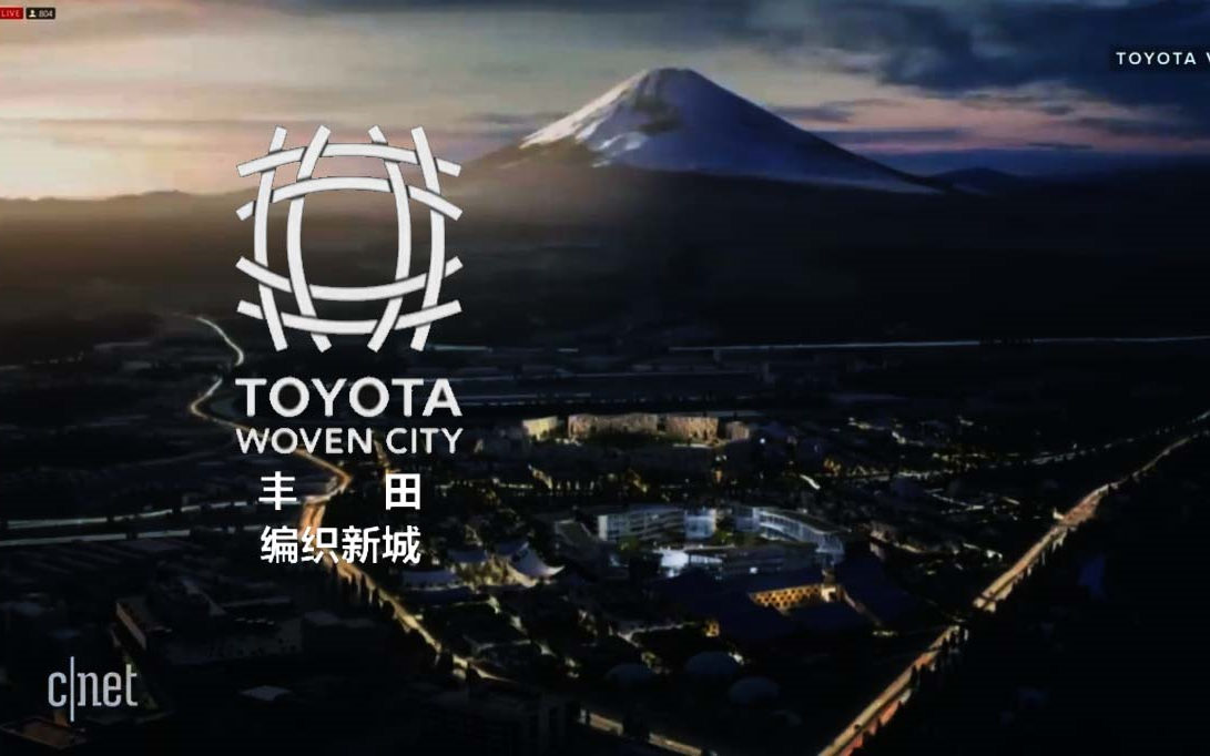 cnet丰田不造车搞房地产开脑洞打造ai环保未来城wovencity致敬过去