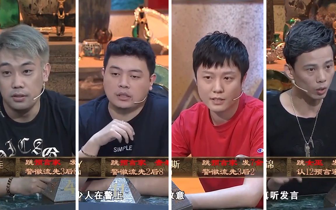 [图]【PandaKill 3】JY&囚徒 VS 李斯&李锦，PK史上最激烈、最精彩的辩论！带你重回激情燃烧的岁月！