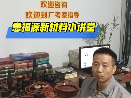 耐强酸氟橡胶密封件,高含氟最合适.哔哩哔哩bilibili