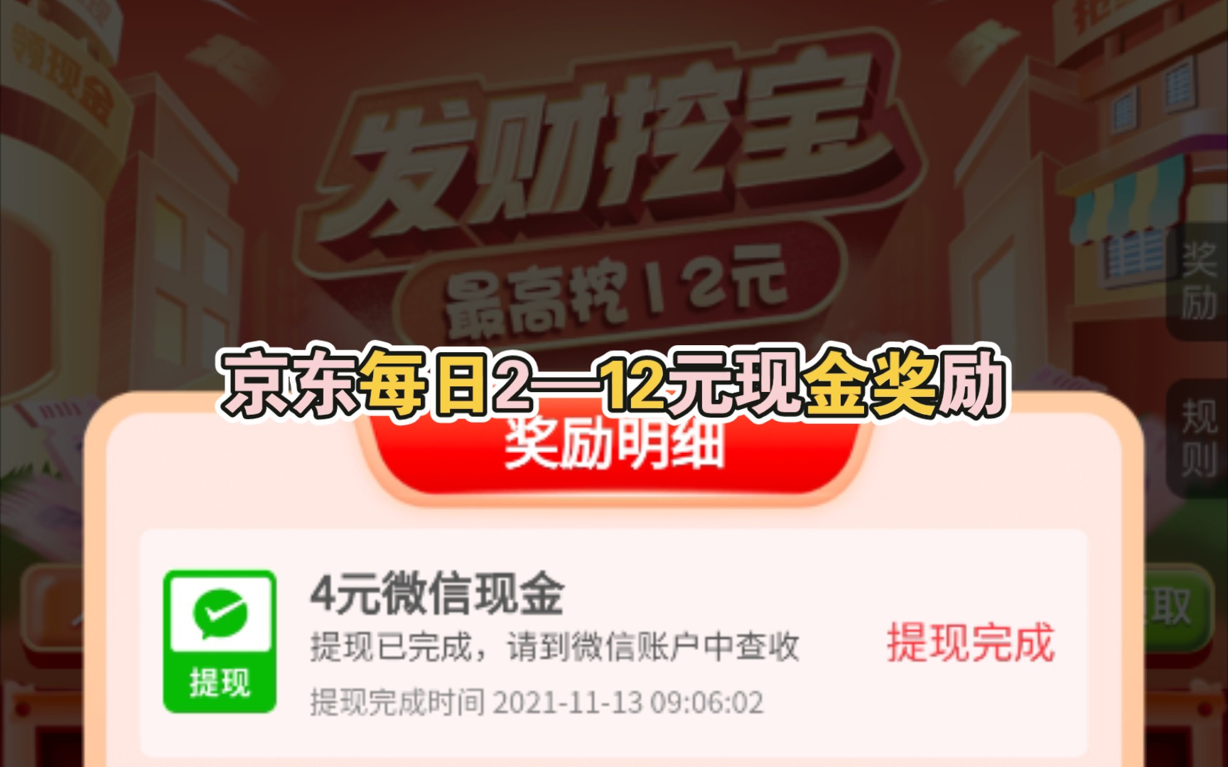 长期大羊毛!!京东每日212元现金奖励,人人可得,非常简单哔哩哔哩bilibili