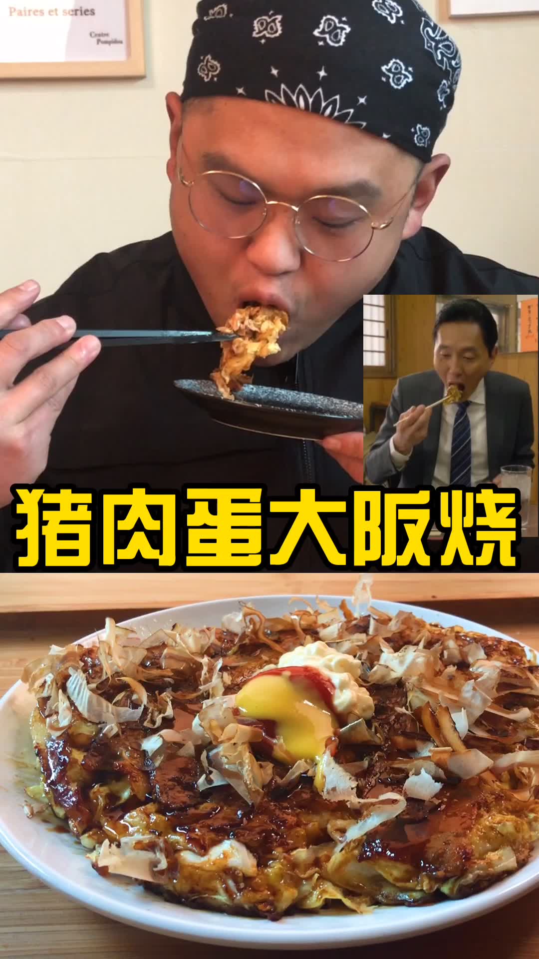 孤独的美食家大阪烧图片