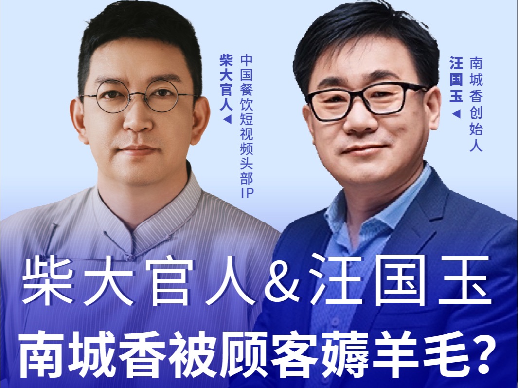 南城香被顾客薅羊毛?不要考验人性!