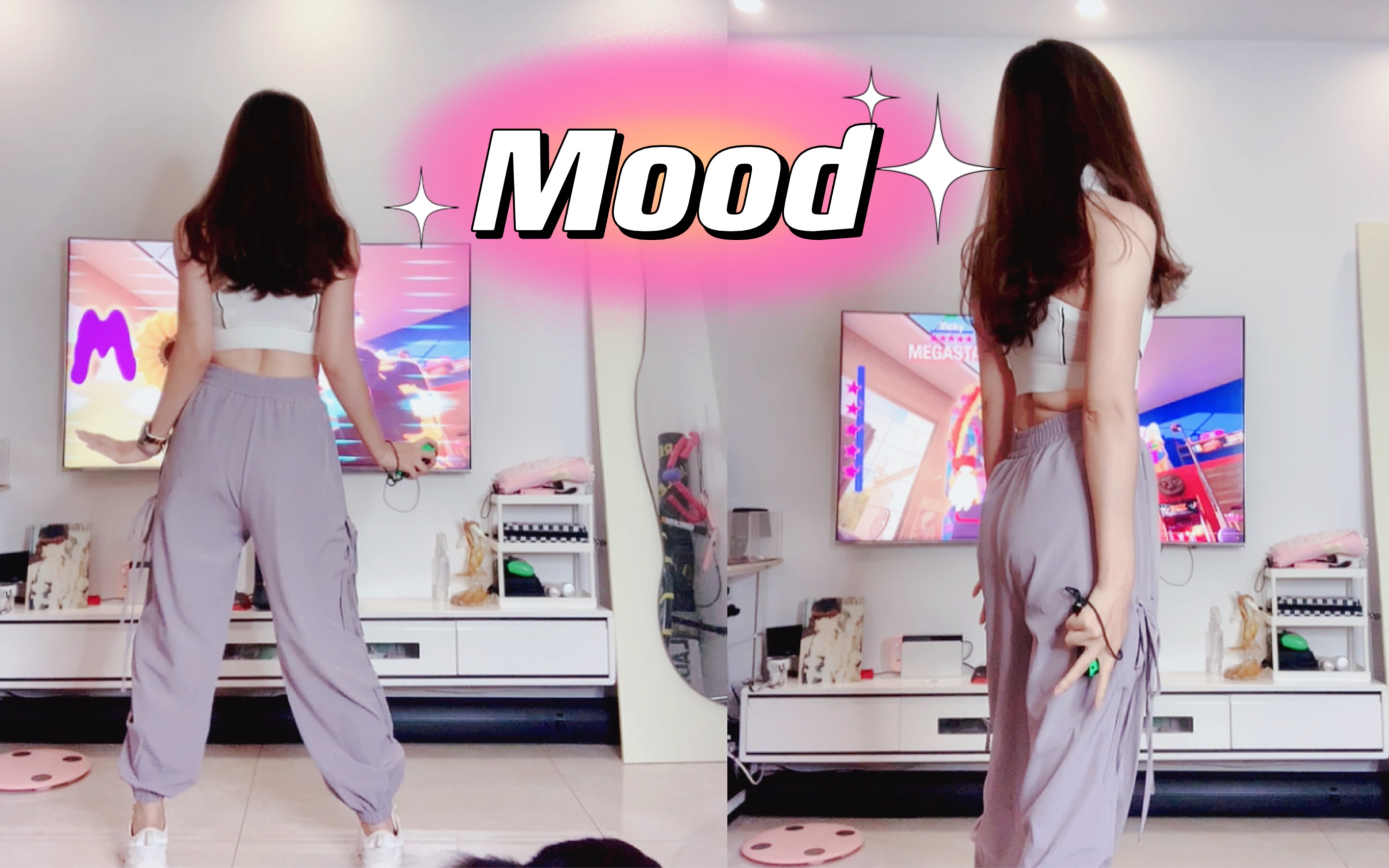 [图]just dance舞力全开《Mood》零基础宅家燃脂舞。