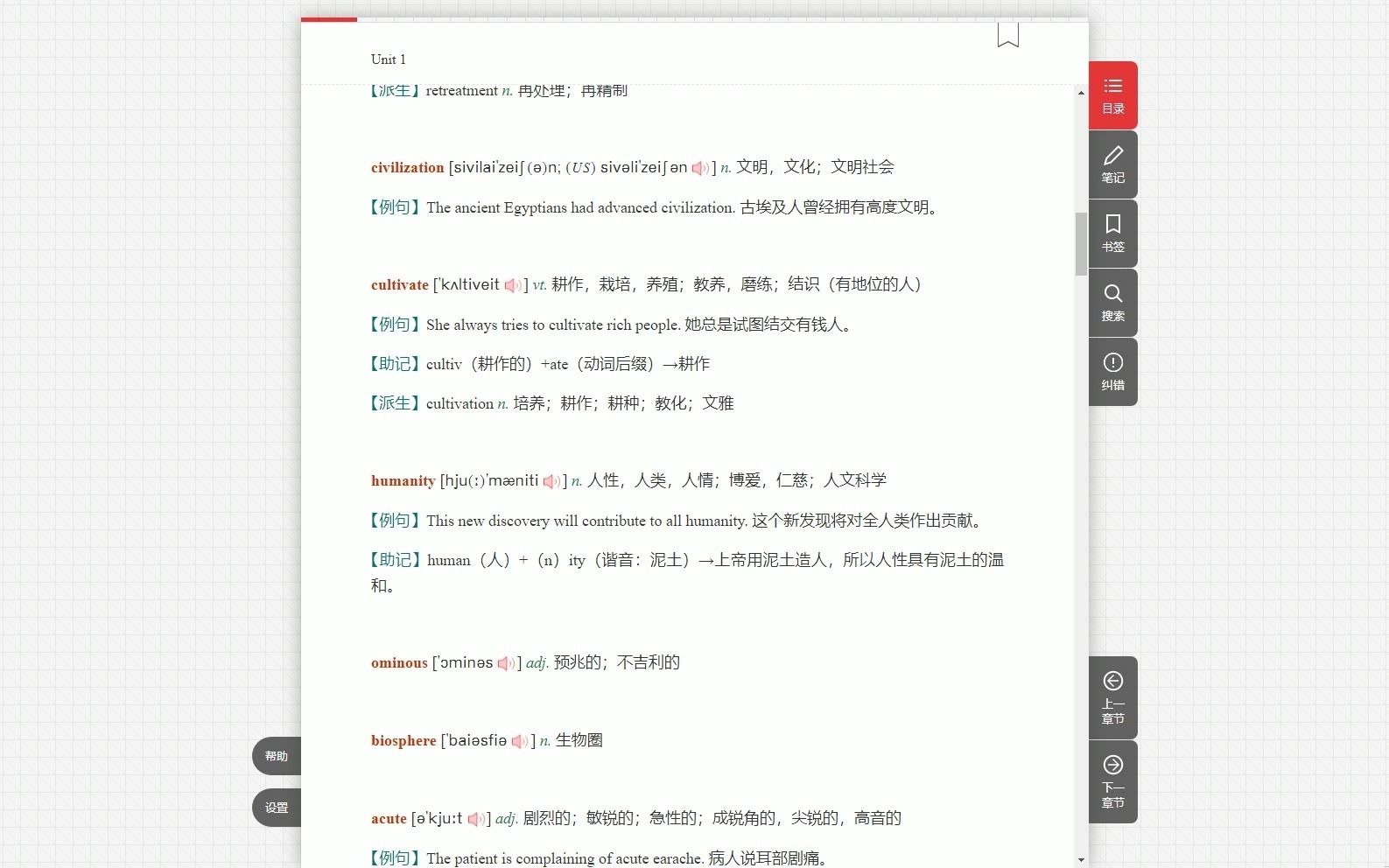 [图]2024年考研资料 本科复习秦秀白《新世纪大学英语综合教程（4）》（第2版）学习指南【词汇短语＋课文精解＋全文翻译＋练习答案】