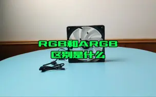 Descargar video: RGB和ARGB区别是什么？