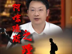 Download Video: 清华学霸杀妻 慕强者的致命软肋