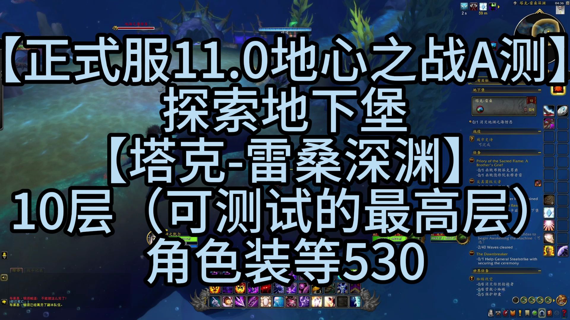 【正式服11.0地心之战A测】探索地下堡【塔克雷桑深渊】BOSS战网络游戏热门视频