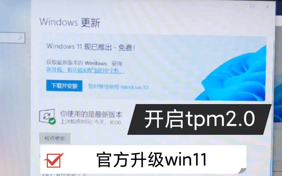 [图]华硕飞行堡垒5（fx80ge）开启tpm2.0官方升级win11