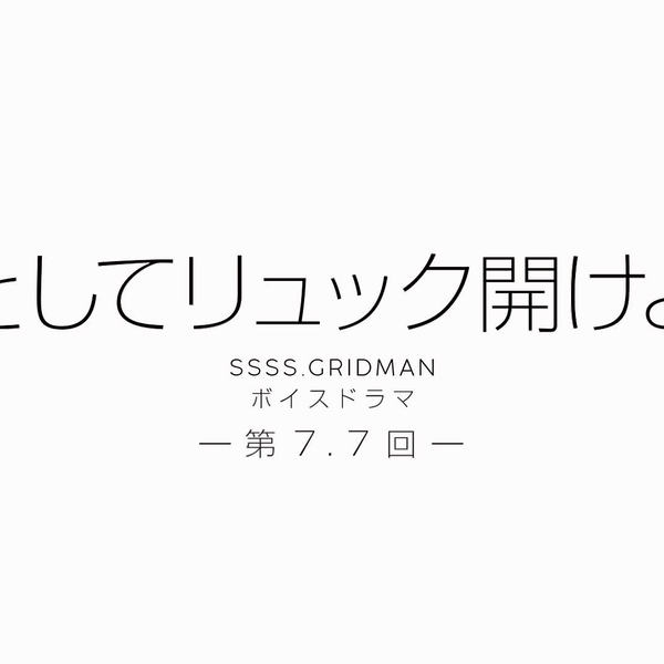 罰 として リュック 開け よう