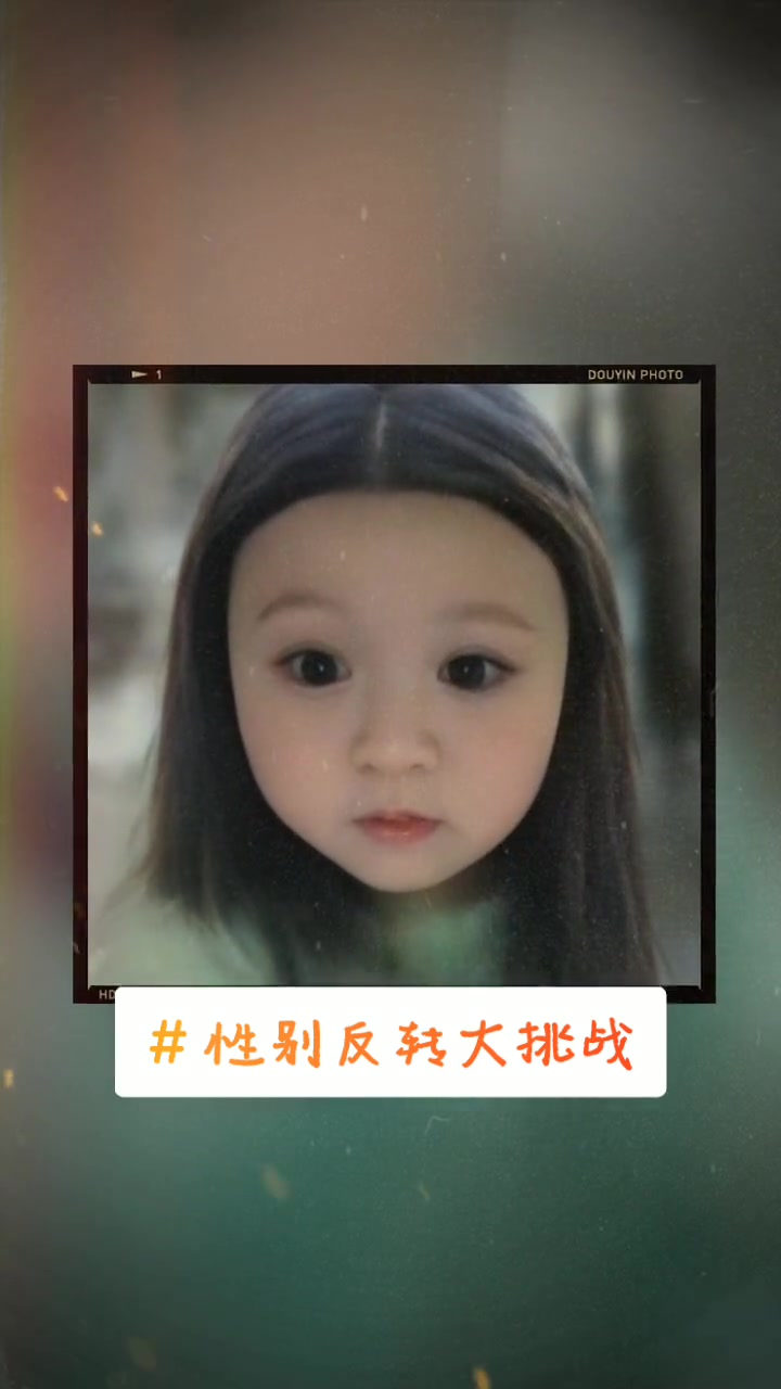 抖音照片性别反转=抖音照片性别反转怎么弄