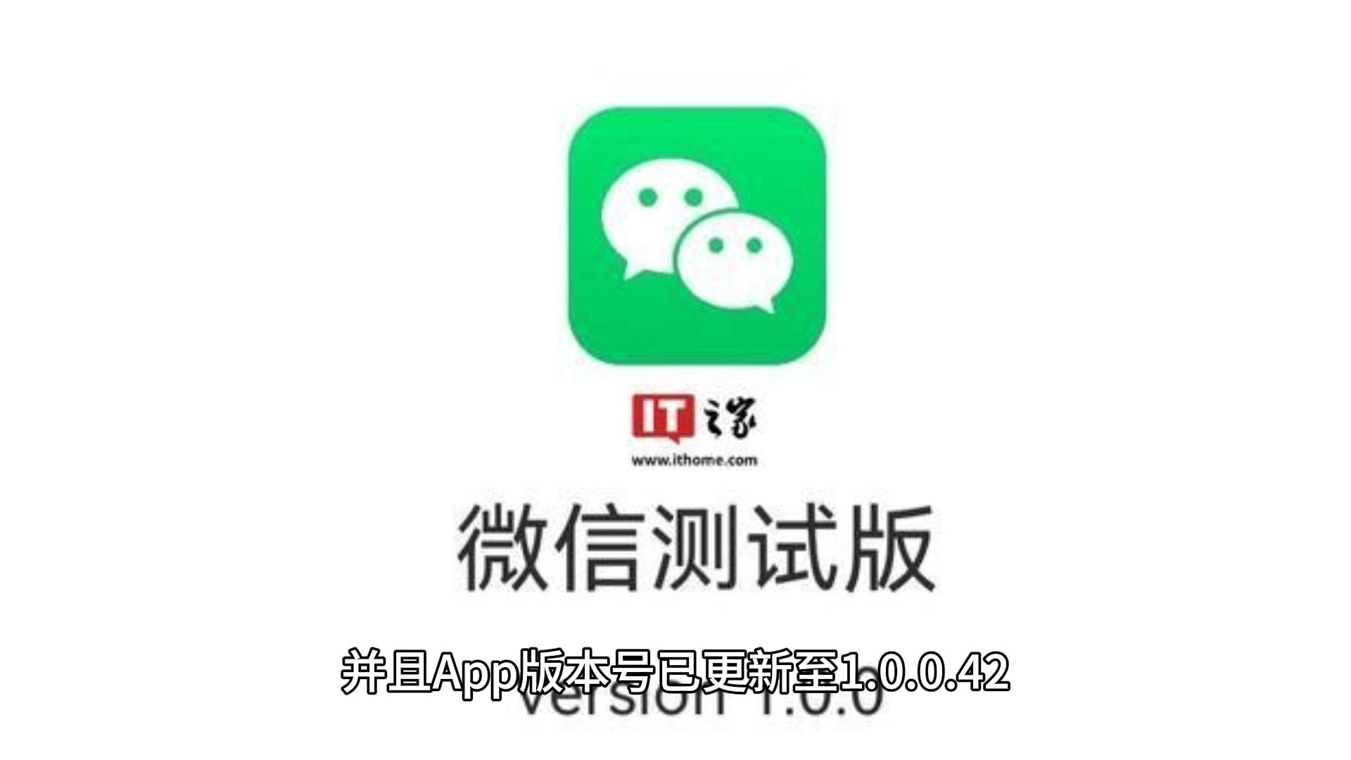 腾讯发力!微信鸿蒙原生版公测名额大量发放哔哩哔哩bilibili