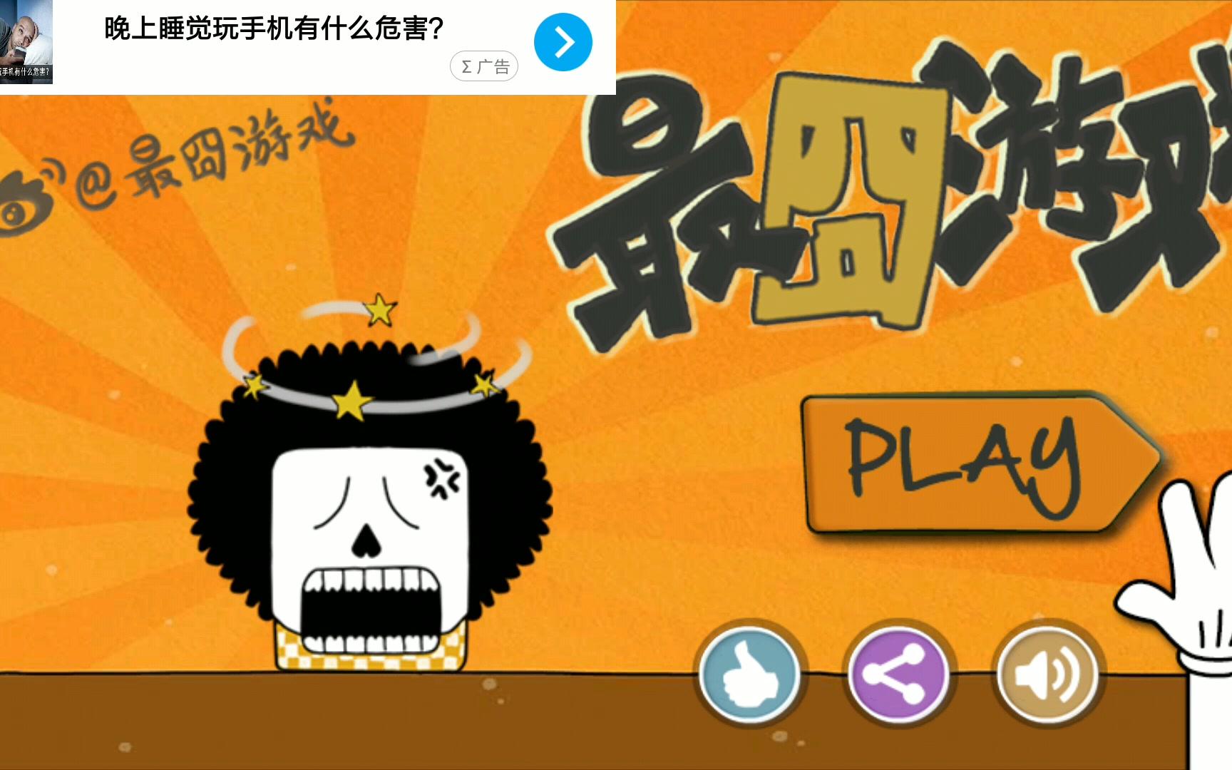 十五分钟玩游戏21最囧游戏非常考想象力的过关小游戏休闲创意