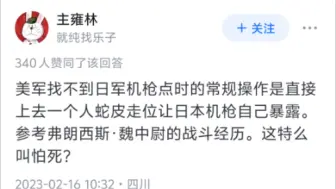 为什么“怕死的美军”能够击败“不怕死的日军“？