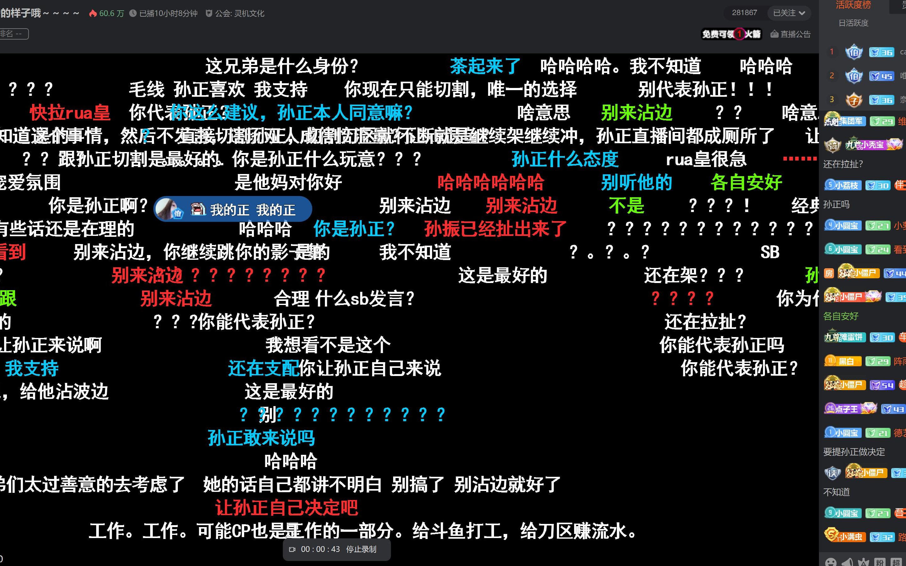 钱佳拆东墙补西墙,榜一大哥变身恐怖男友,堂主吃瓜哔哩哔哩bilibili