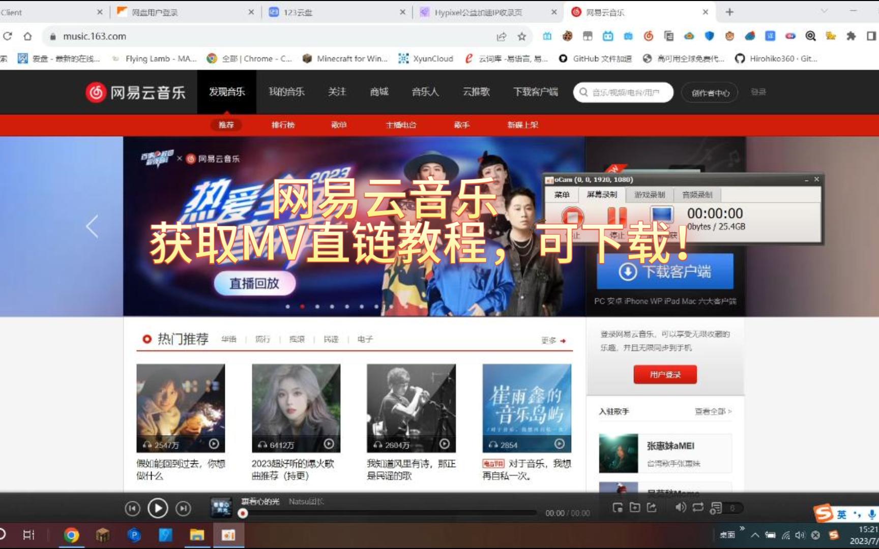 网易云音乐简单的获取MV直链并下载教程!哔哩哔哩bilibili