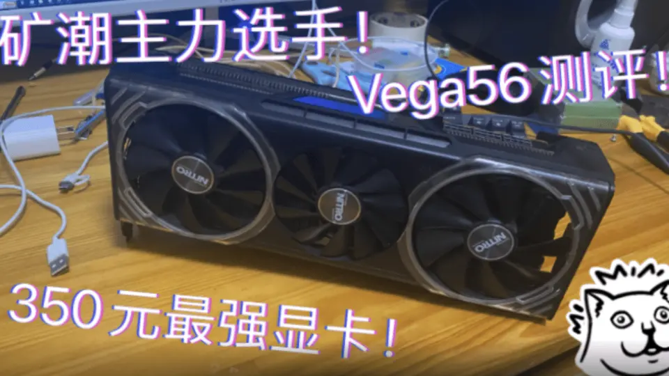 Vega 56 hot sale vs 580