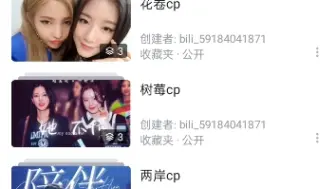 Download Video: 油豆腐cp 树莓cp 两岸cp 花卷cp  碎花cp reaction