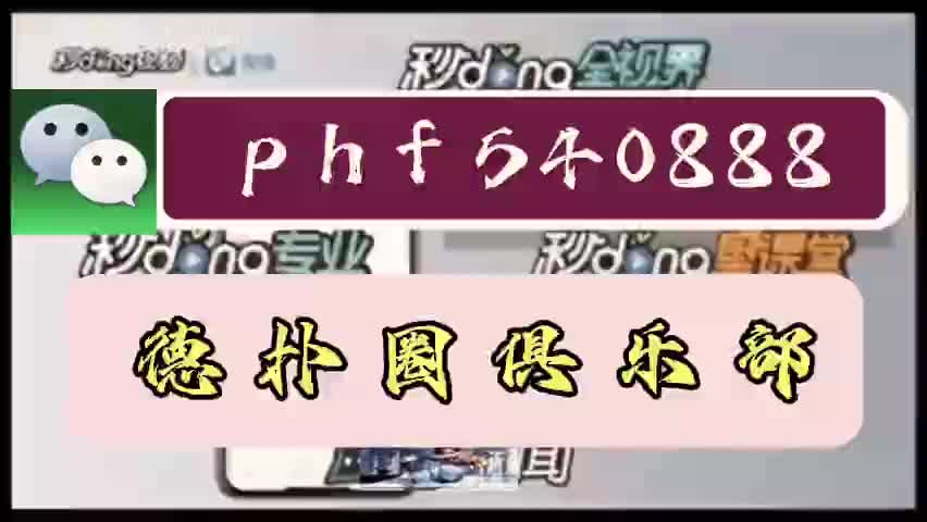 九分钟看懂找hhpoker德扑俱乐部推荐