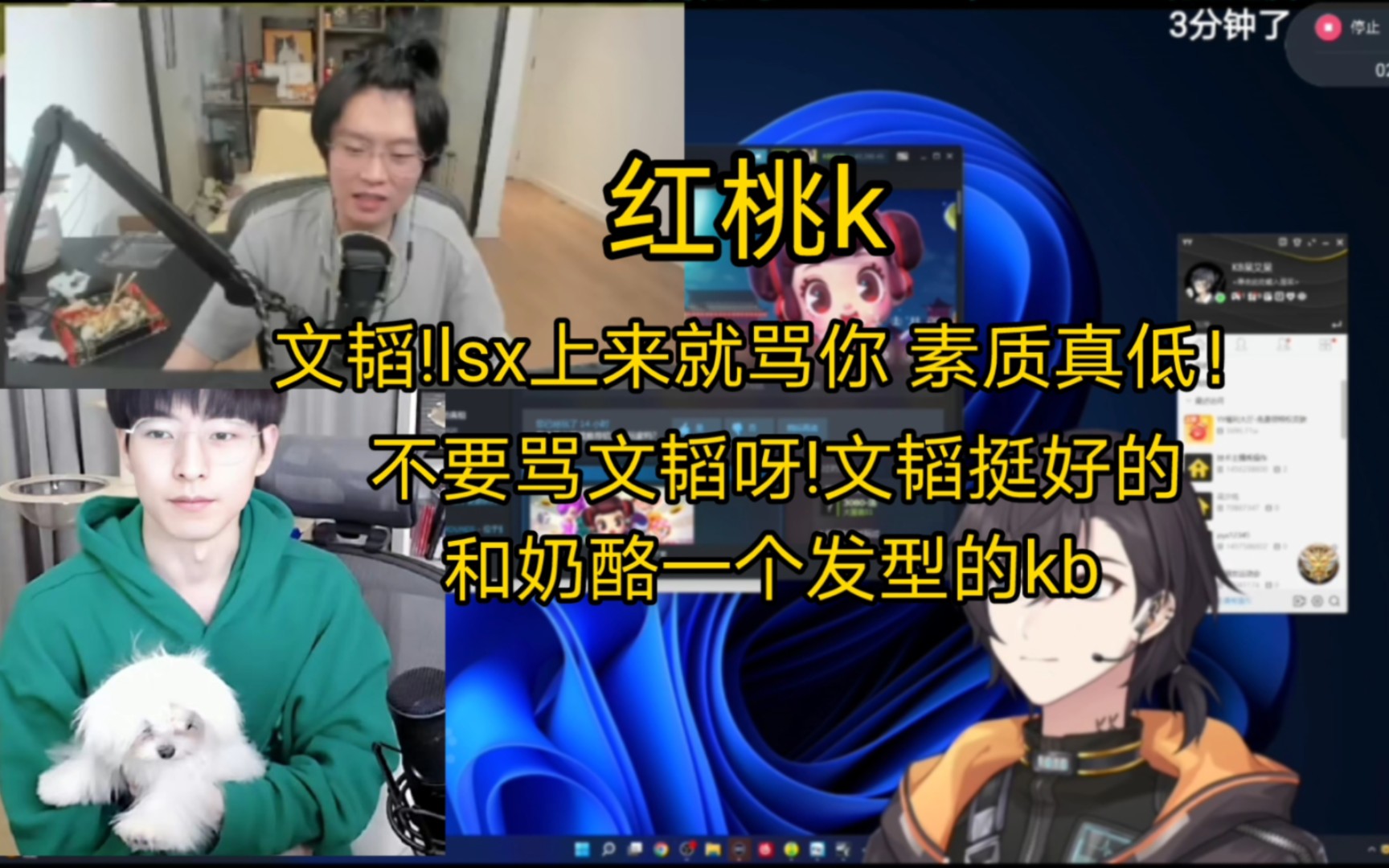 [图]【红桃k】【刘小怂】不要骂文韬吖！文韬挺好的|和奶酪撞发型的kb