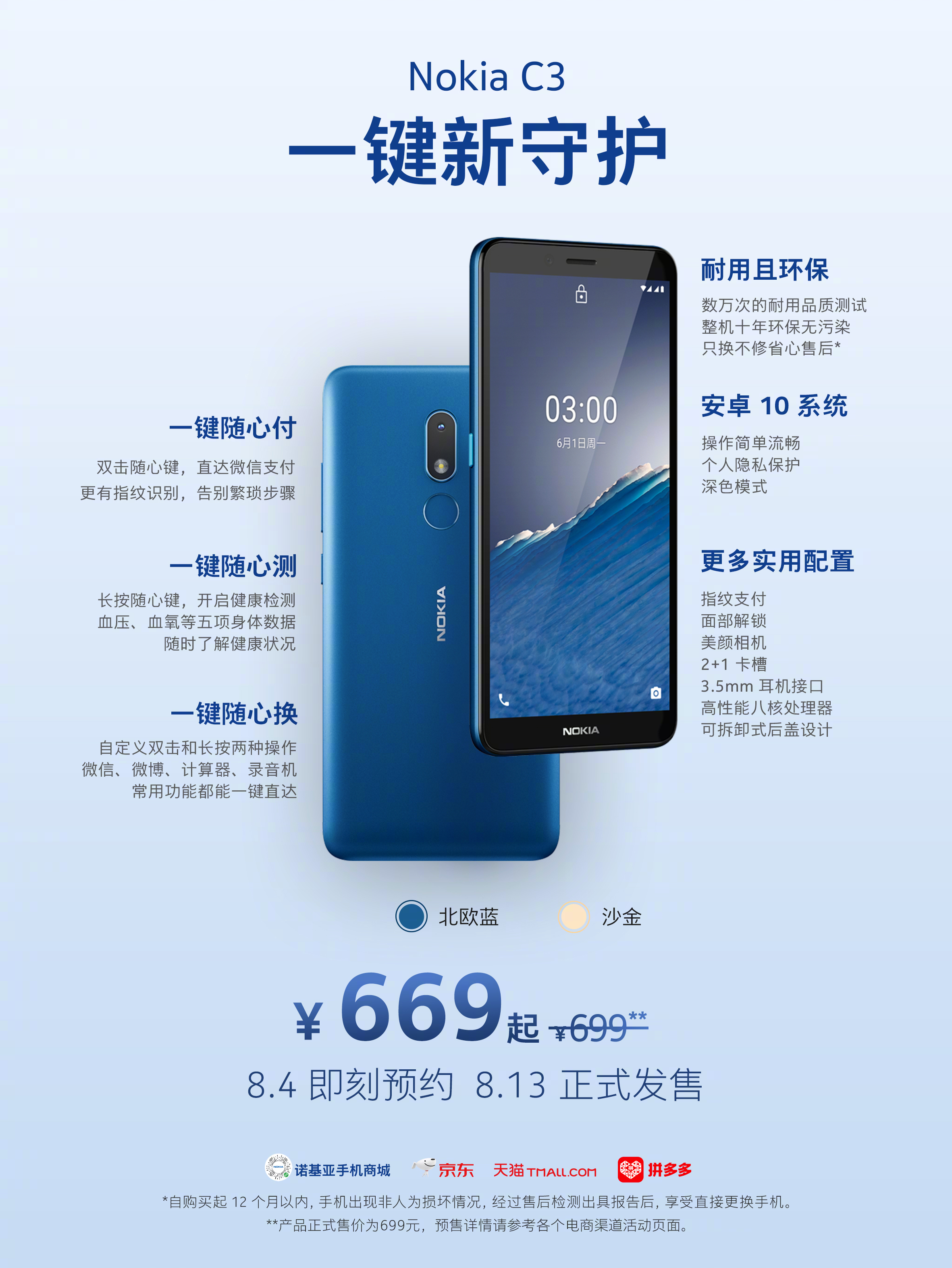 诺基亚c3 即将发售_哔哩哔哩_bilibili