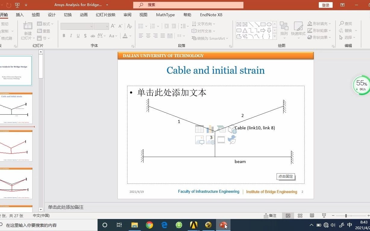 活动作品悬索桥毕设指导2ansys结合悬索桥的应用