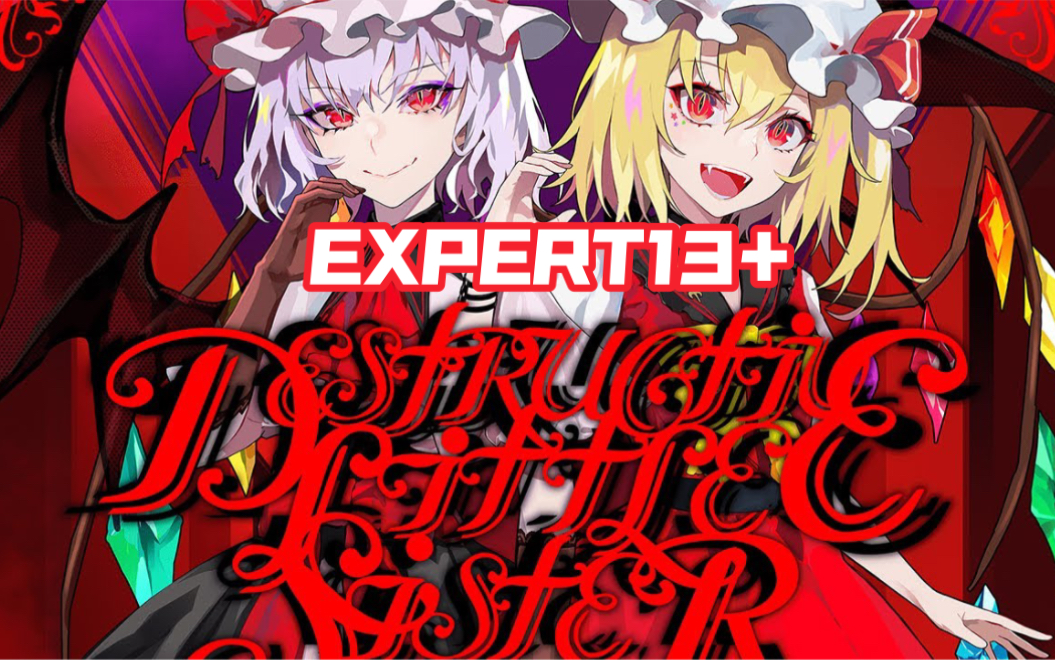 【wacca】destructive little sister expert13  982172(32-1-7)手元