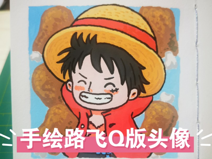 手绘路飞q版头像