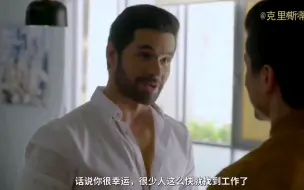 Download Video: 【Diego and Sebastián渣翻熟肉】西语新剧同志支线P3