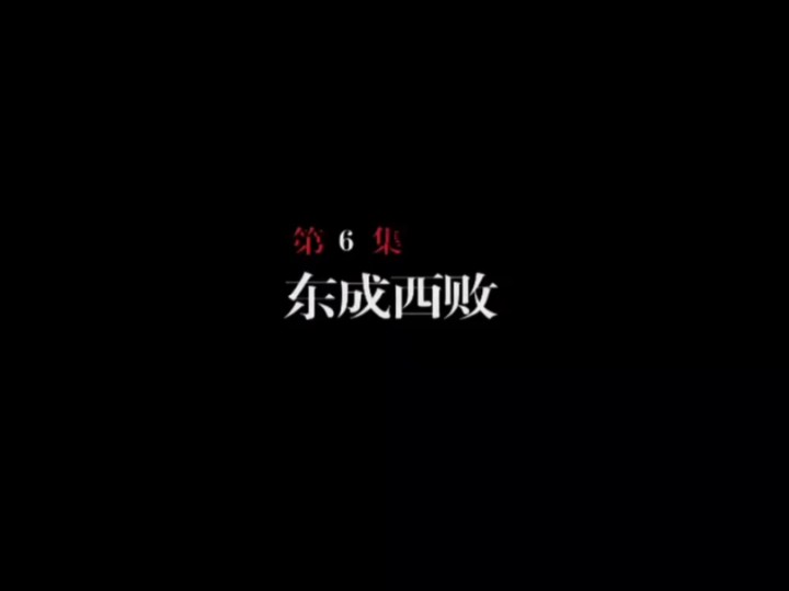 快乐电信街 第86集 第二部 第6集哔哩哔哩bilibili