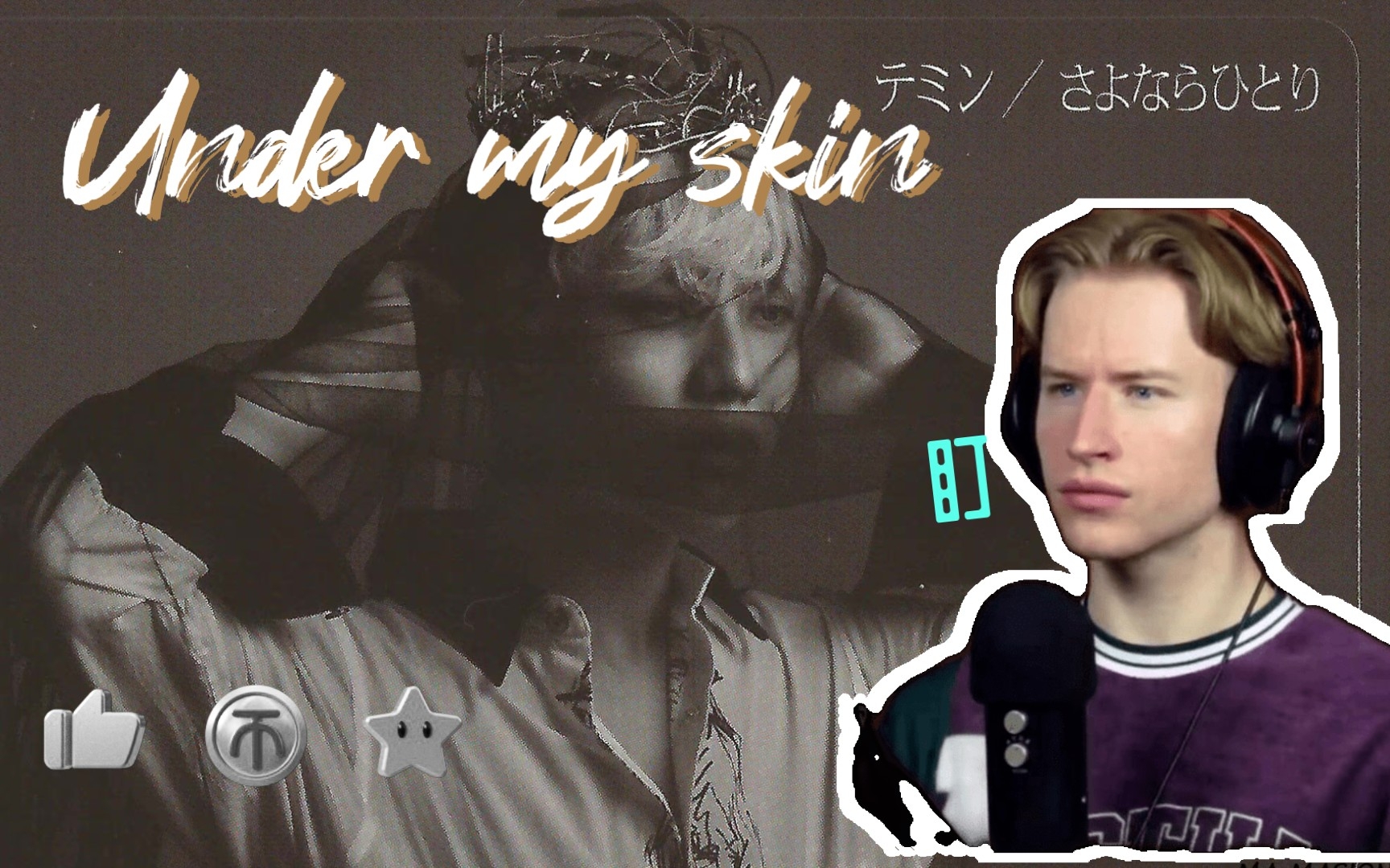 [图]【中字】【泰民】“Under my skin”reaction byAaron Freeman（有演唱会版，小哥偷瞟泰民证据掌握）