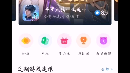 黑色星期五之夜手游下载教程哔哩哔哩bilibili