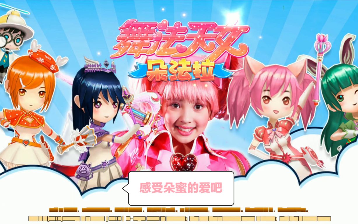 【唐冽】15年的骗氪朵蜜手游