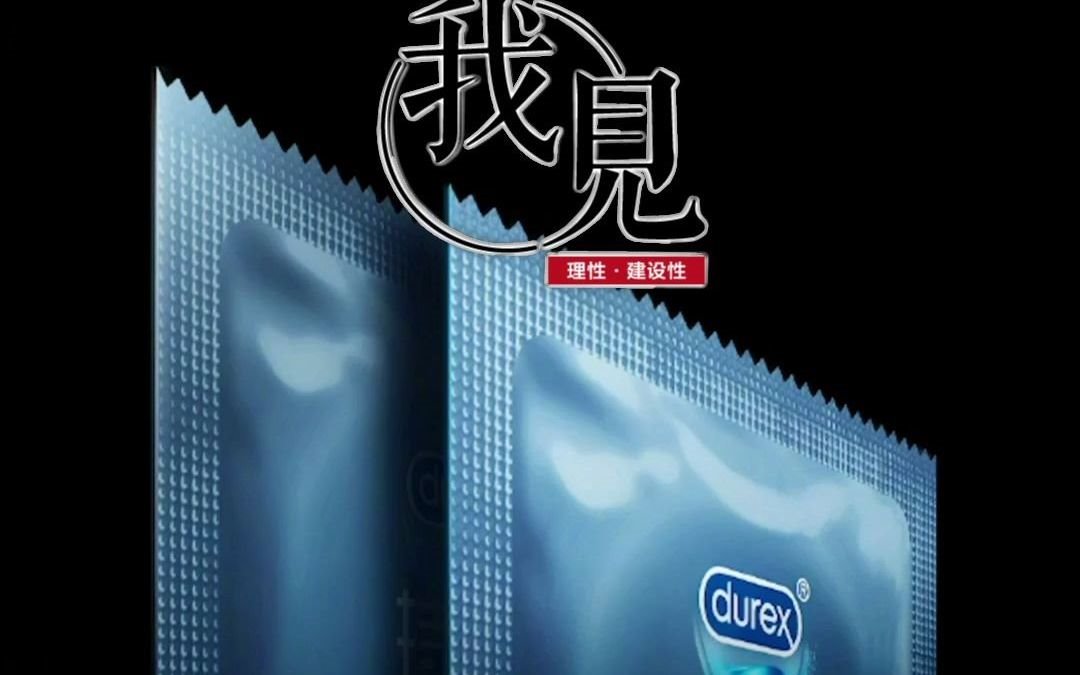 杜蕾斯因内涵广告被罚81万哔哩哔哩bilibili