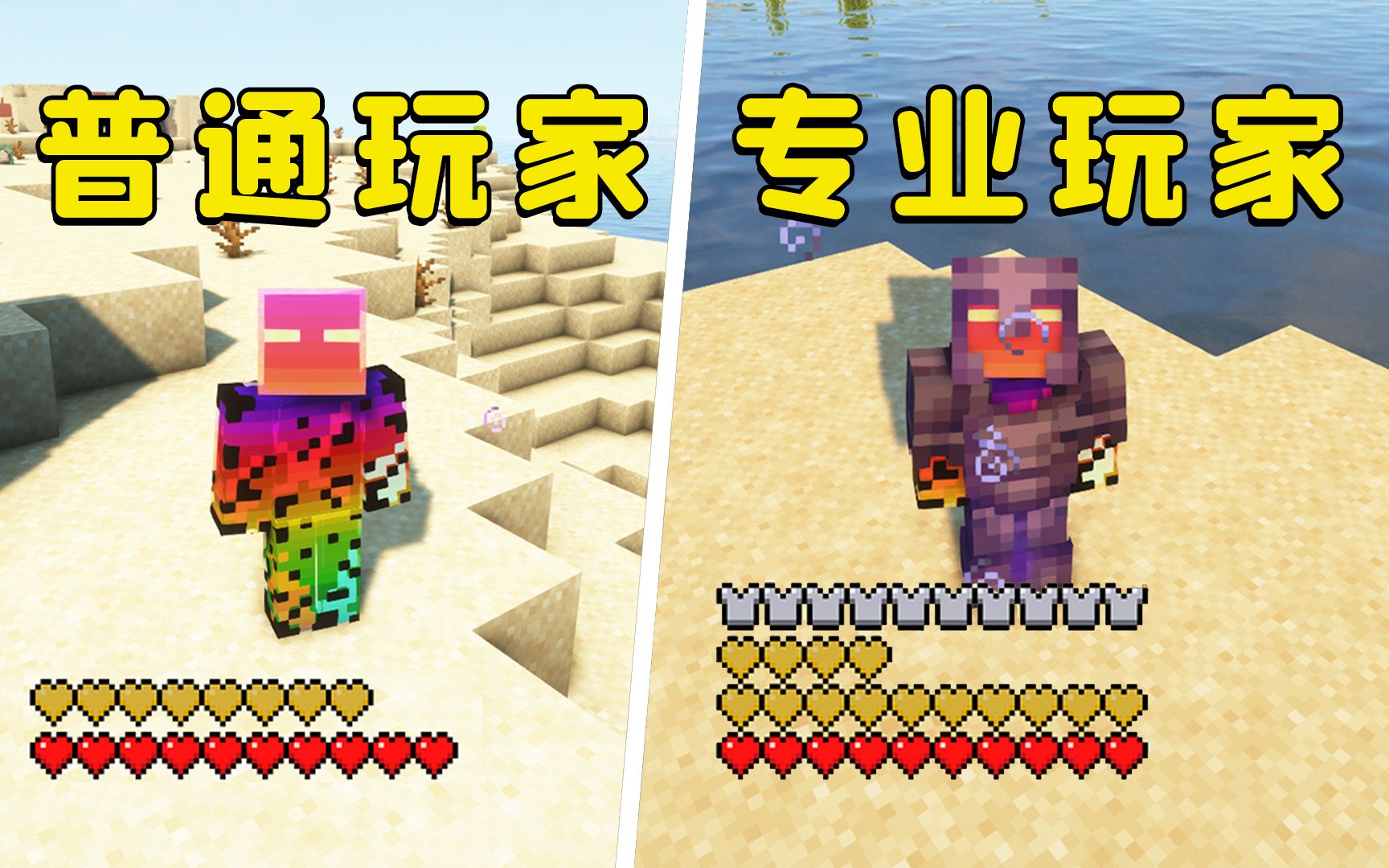 我的世界:你真的会用金苹果吗?28点伤害吸收,直接横着走-图图图酱吖-图图图酱吖-哔哩哔哩视频