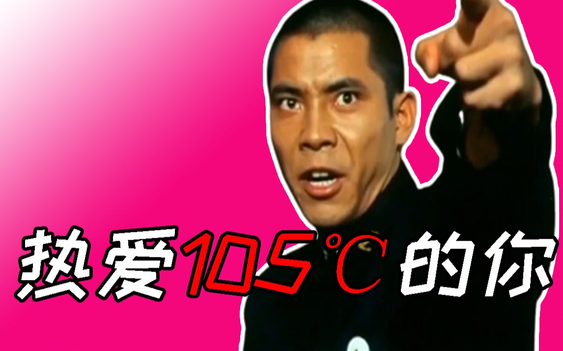 【森下下士】热爱105分贝的你