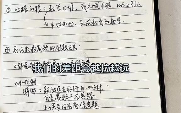 【大学生活】高中数学学习方法(2)哔哩哔哩bilibili