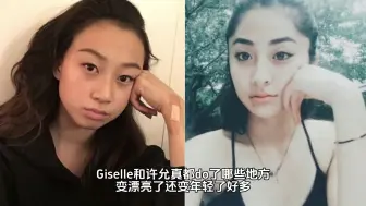 Télécharger la video: 韩网讨论：Giselle和许允真都do过哪里？现在明显比之前年轻了好多