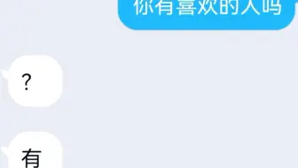 给暗恋两年的同班女生表白，实在没想到。。。