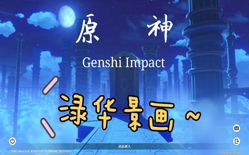 原神画笔在哪颜料在哪石头又在哪点进来我告诉你