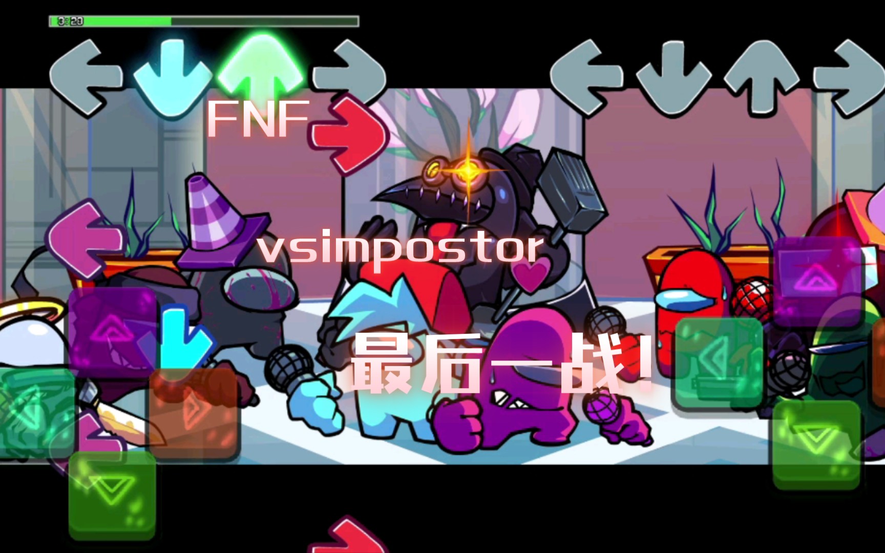 [图]FNF vsimpostor EMERGENCY-MEETING 最终之战，难度逆天！