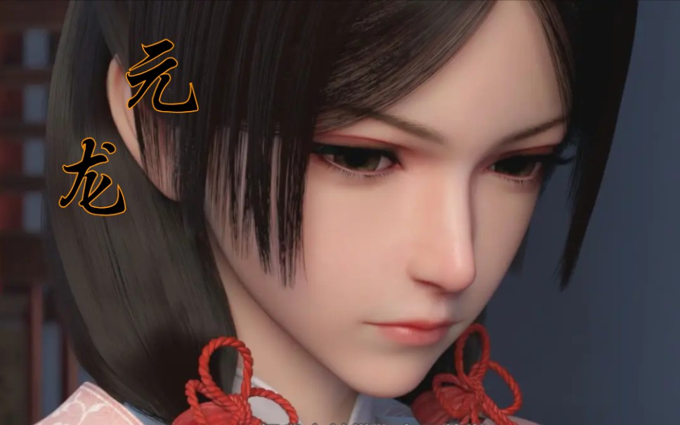 《元龙》/ sold out