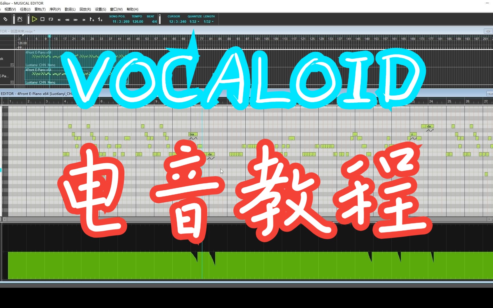 [图]如何用VOCALOID调出电音