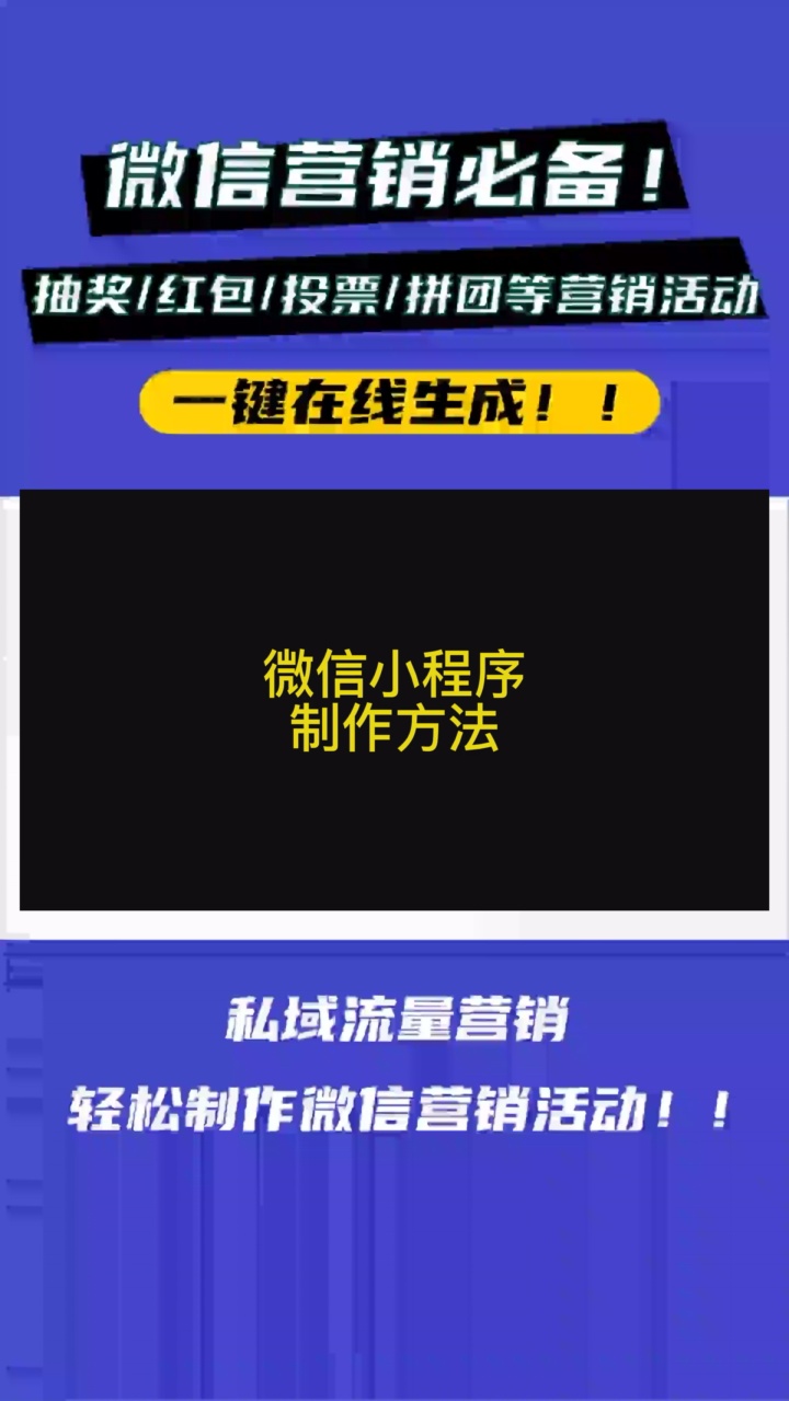 如何在线创建H5营销活动 #精准流量工具 #在线答题活动平台 #安全知识竞赛组织 #秒杀活动时间选择 #抢购活动注意事项哔哩哔哩bilibili