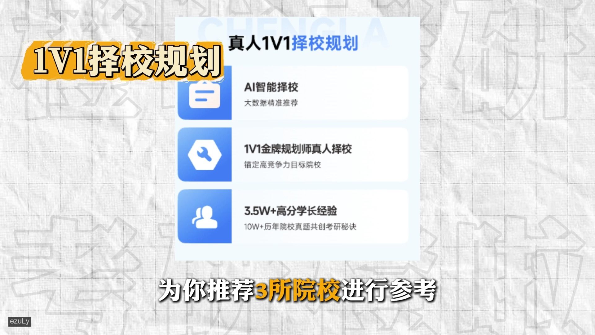 0基础必看！！5分钟打破考研信息差