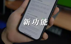 Скачать видео: 苹果推出iOS17.2Beta2，新增Apple Vision Pro空间视频拍摄功能