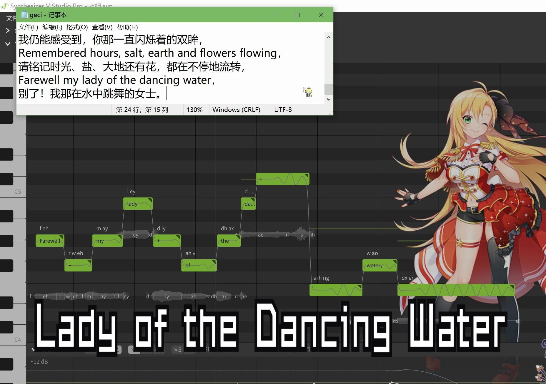 lady of the dancing water,sv弦卷真纪(原唱:king crimson)