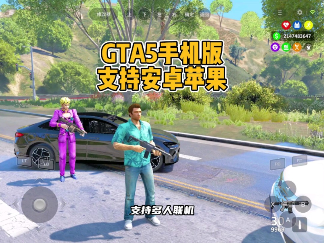 GTA5手机版 还支持联机!哔哩哔哩bilibili