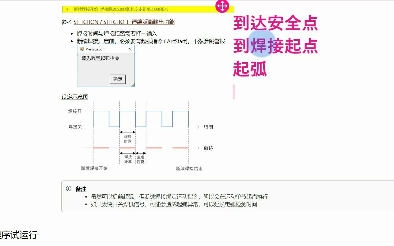 断续焊接哔哩哔哩bilibili