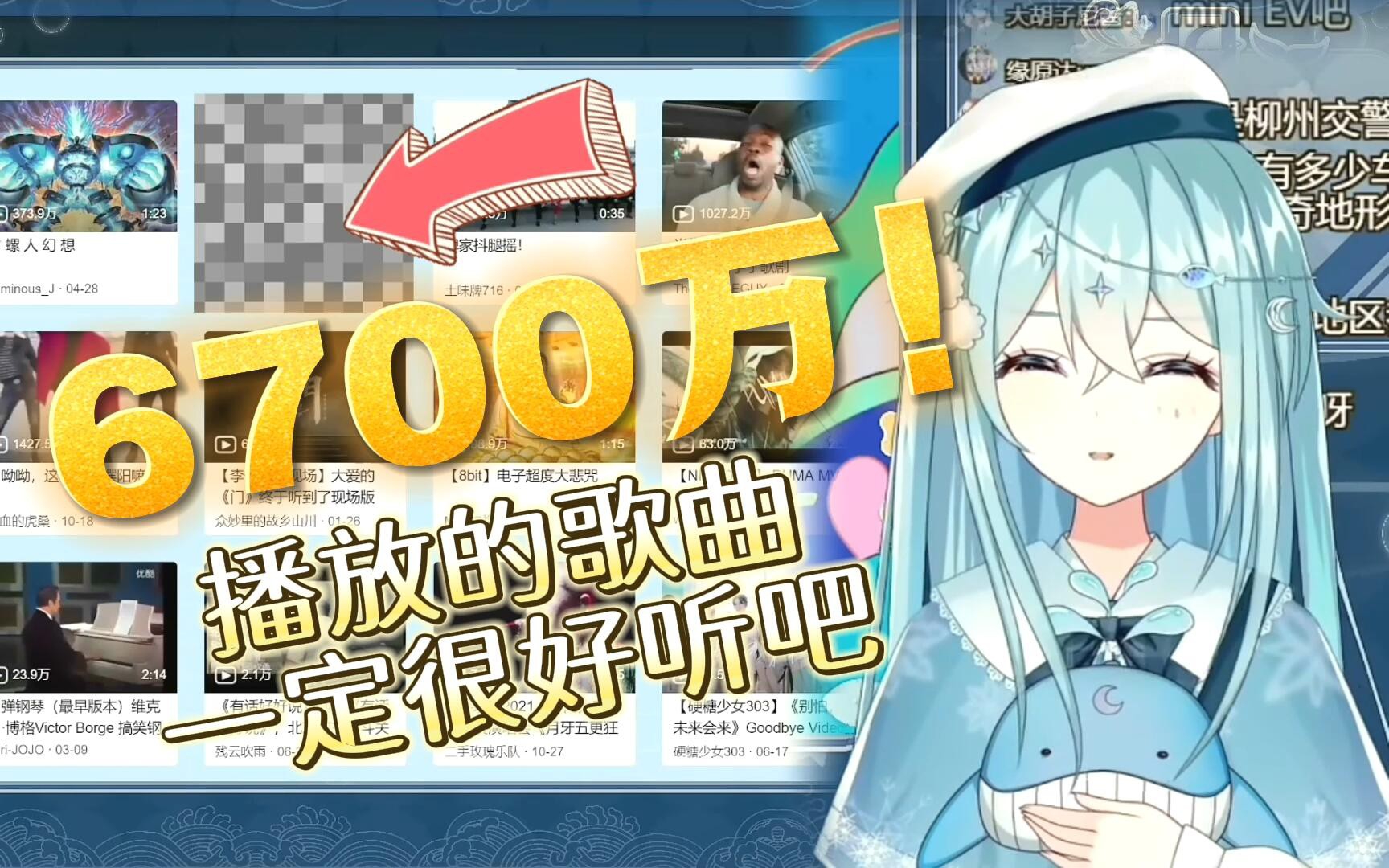 【鲸宝】6700万播放!一定非常好听才有这么多人看吧?哔哩哔哩bilibili